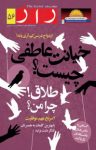 کتاب دوهفته‌نامه راز- شماره ۵۶ (نسمه PDF) نوشته  گروه نویسندگان